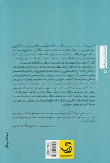نظریه فراغت